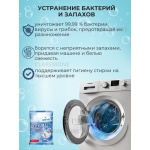 Очиститель для стиральных машин, 50 грамм Очиститель для стиральных машин, 50 грамм