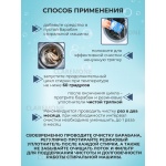 Очиститель для стиральных машин, 50 грамм Очиститель для стиральных машин, 50 грамм