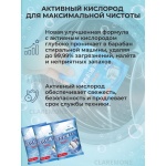 Очиститель для стиральных машин, 50 грамм Очиститель для стиральных машин, 50 грамм