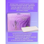 Салфетки кондиционер для сушки белья с ароматом лаванды, 40 шт Салфетки кондиционер для сушки белья с ароматом лаванды, 40 шт