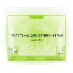 Пластины для стирки Claremone ALL IN ONE, 50 шт