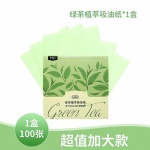 Салфетки матирующие с зелёным чаем FM, 100 шт, 9*9 см