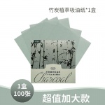 Салфетки матирующие с бамбуковым углем FM, 100 шт, 9*9 см Салфетки матирующие с бамбуковым углем FM, 100 шт, 9*9 см