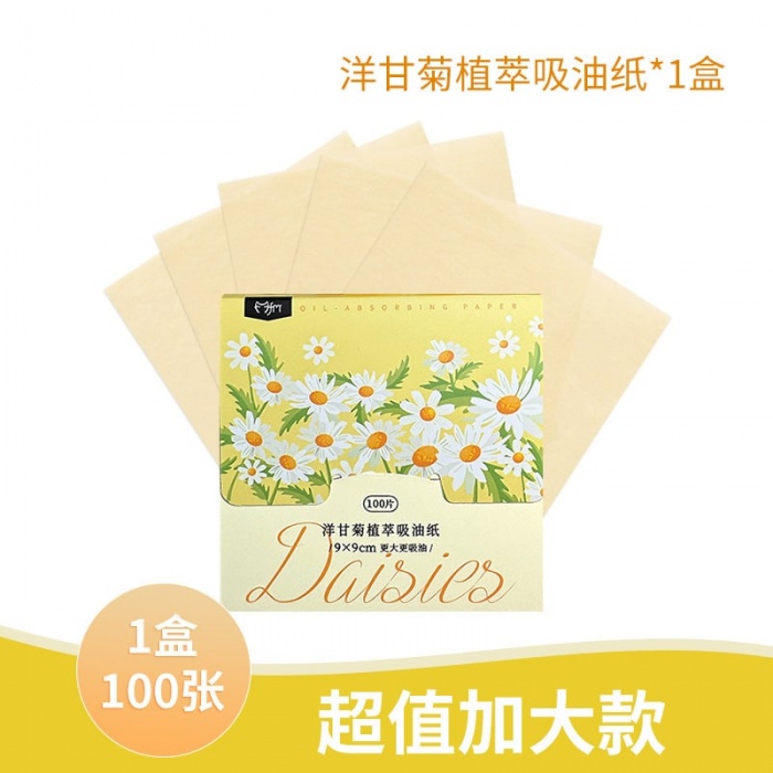 Салфетки матирующие с ромашкой FM, 100 шт, 9*9 см Салфетки матирующие с ромашкой FM, 100 шт, 9*9 см