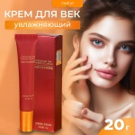 Крем для век увлажняющий Freeze Age Time, 20 г