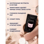 Маска-пластырь для носа от черных точек Claremone, 5 шт Маска-пластырь для носа от черных точек Claremone, 5 шт