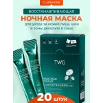 Маска ночная с центеллой TWG, саше 20 шт