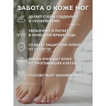 Носочки увлажняющие Claremone Носочки увлажняющие Claremone