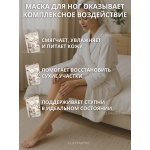 Носочки увлажняющие Claremone Носочки увлажняющие Claremone