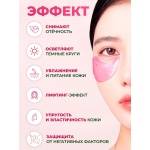 Патчи для глаз с экстрактом розы Sadoer