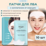 Патчи для лба с коллагеном от морщин Biaoquan, 10 шт Патчи для лба с коллагеном от морщин Biaoquan, 10 шт
