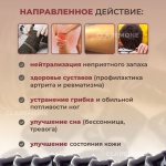 Капсулы для распаривания ног, 30 шт