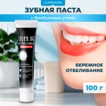 Зубная паста с бамбуковым углем Zhiduo, 100 г