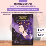 Маска-шапочка для волос с аминокислотами Doumei