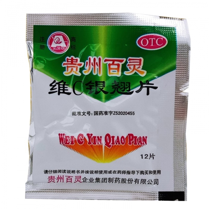 Таблетки с витамином С от простуды и гриппа Wei C Yinqiao Pian, 12шт