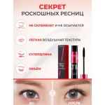 Тушь для ресниц черная Gekomo