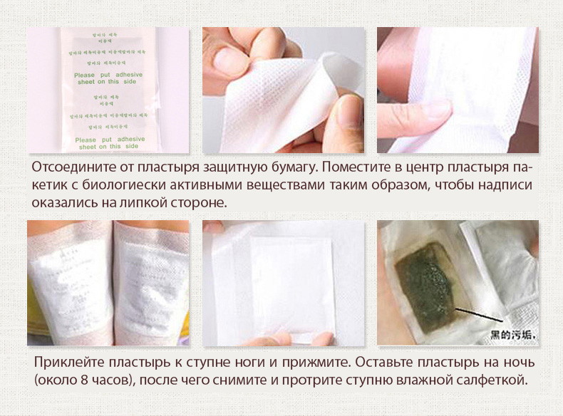 Пластырь на стопы для выведения токсинов Images: teomart.ru - фото 3